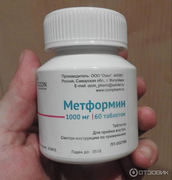 Метформин советы врачей. Метформин таблетки 1000мг. Метформин 500 мг в баночке. Метформин 1000мг производитель. Метформин 500 мг производитель.