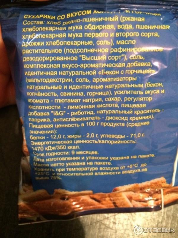 Сухарики Snack фото