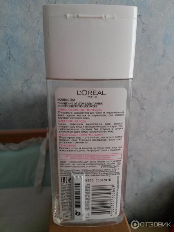 Мицеллярная вода L'Oreal Paris Мицеллярный лосьон для снятия макияжа фото