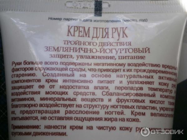 Крем для рук тройного действия Sun of life, землянично-йогуртовый фото