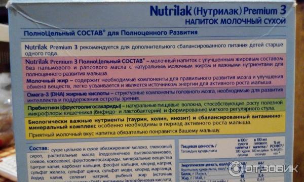 Детская молочная смесь Nutrilak Premium 3 фото