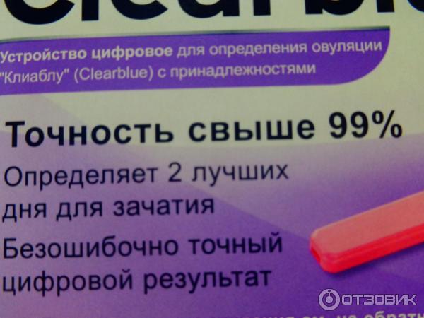 Тест на овуляцию Clearblue фото