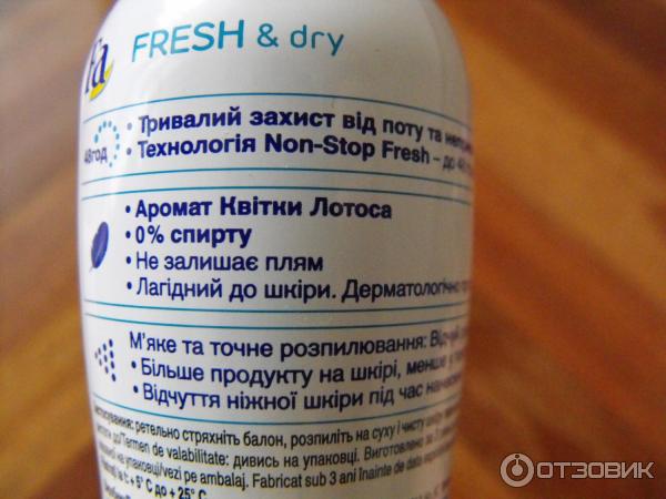 Антиперспирант Fa Fresh & Dry Цветок лотоса фото