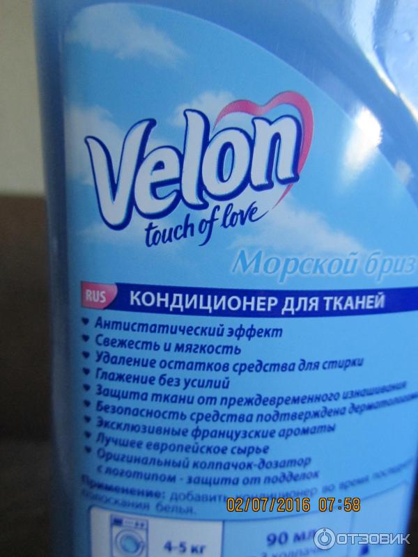 Кондиционер для тканей Velon фото