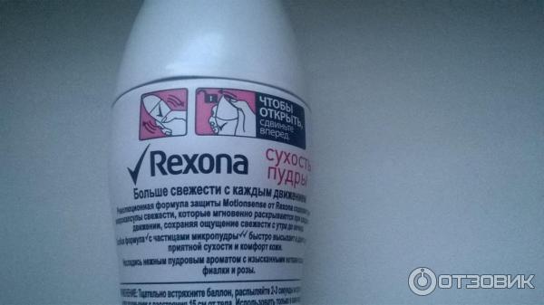 Антиперспирант-спрей Rexona Motion Sense Сухость пудры фото