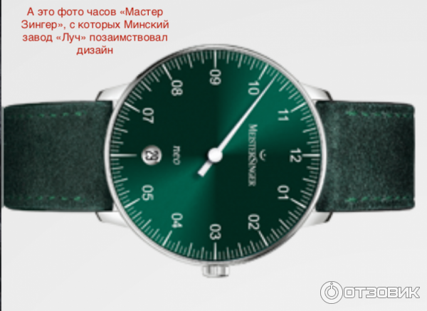 Часы Луч Однострелочник Большой Купить