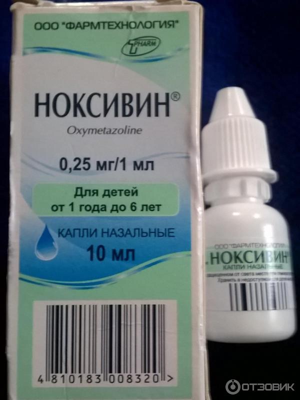 Ринобакт Цена