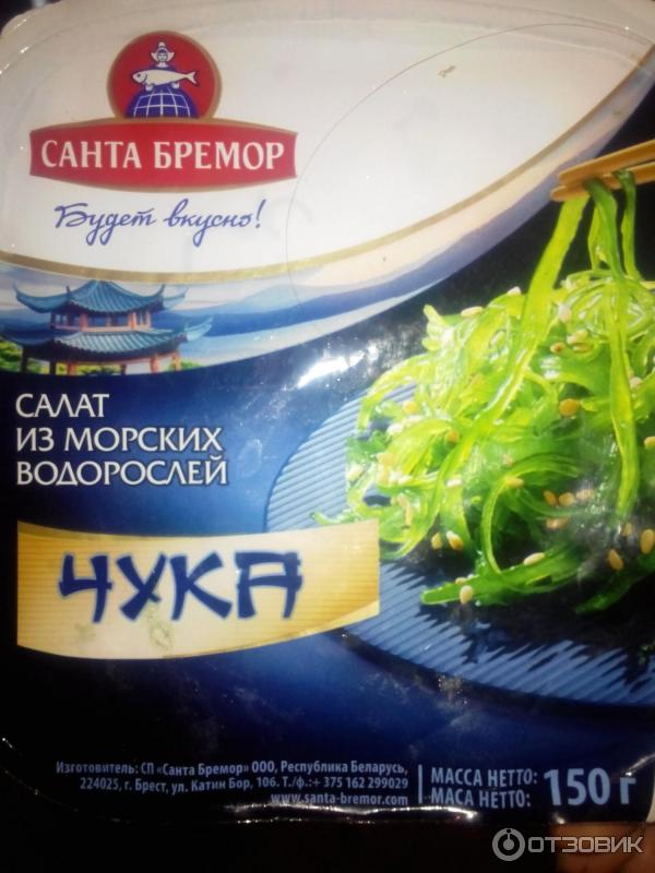 Заказать Салат Чука