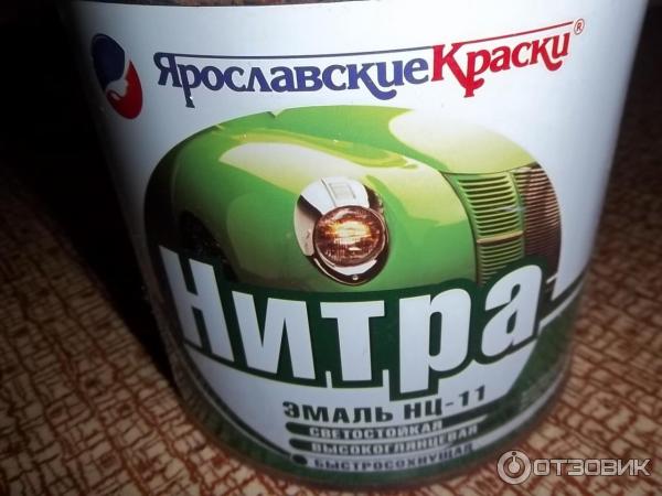 Где Купить Ярославскую Краску Белую