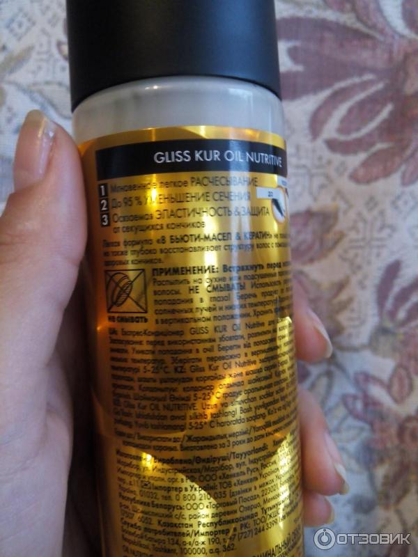 Экспресс-кондиционер Schwarzkopf Gliss Kur Oil Nutritive для длинных, секущихся волос фото