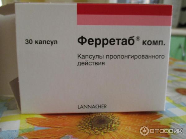 Ферретаб Таблетки Фото