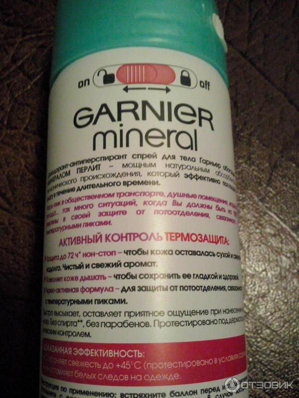 Дезодорант-спрей Garnier Mineral Активный контроль 72 часа фото