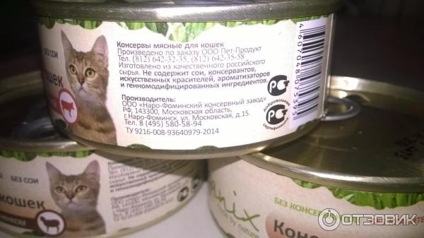 Консервы для кошек Organix фото