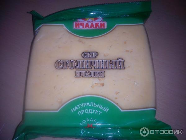 Сыры ичалки ассортимент цены и фото Отзыв о Сыр Ичалки "Столичный" Состав отличный, но вкус разочаровал.