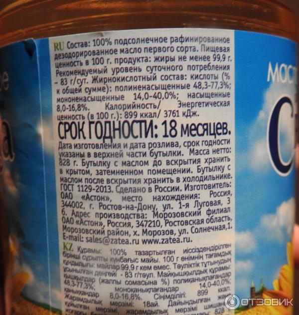 Отзыв о Масло подсолнечное Астон "Светлица" | Не пенится, без запаха и ...