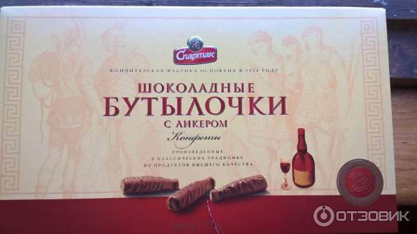 Конфеты Бутылочки С Ликером Купить