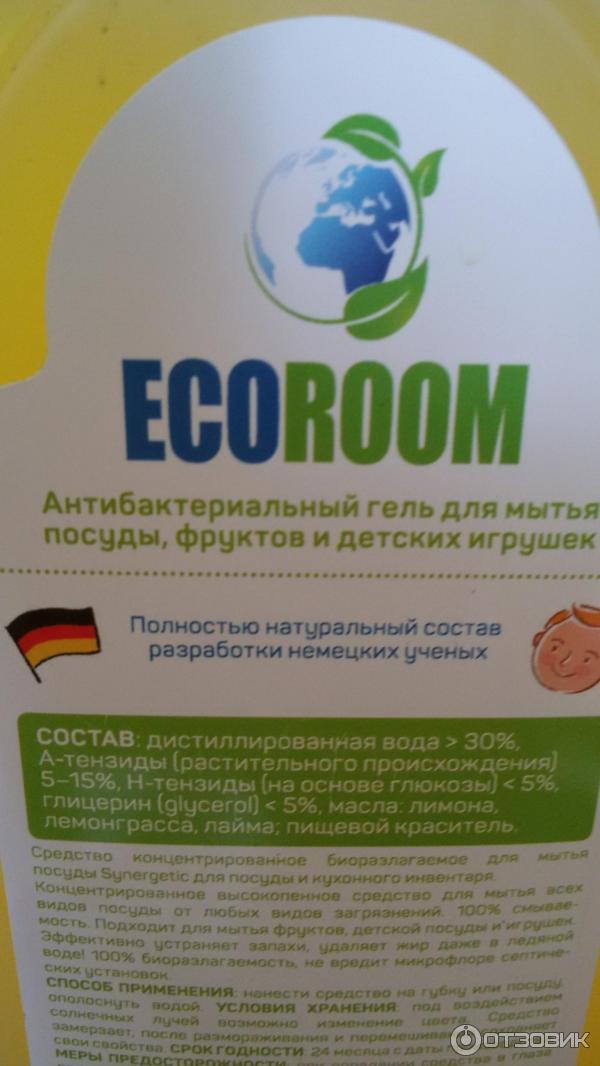 Eco room средство для мытья детской посуды фото