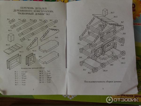 Разборный домик С32