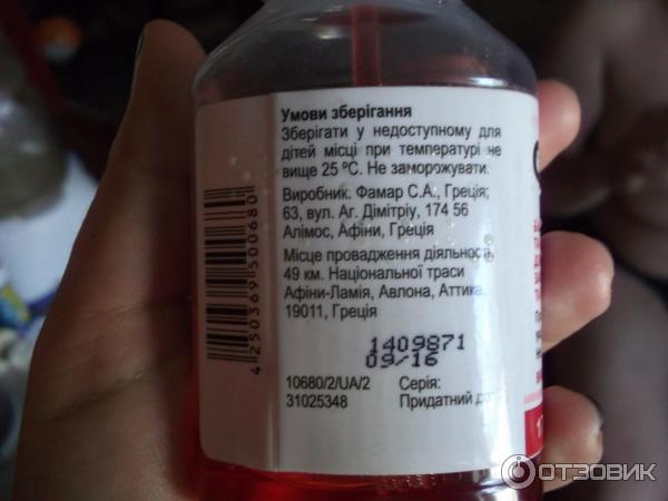 Быстродействующий спрей ОРАСЕПТ для лечения воспалительных заболеваний полости рта и глотки фото