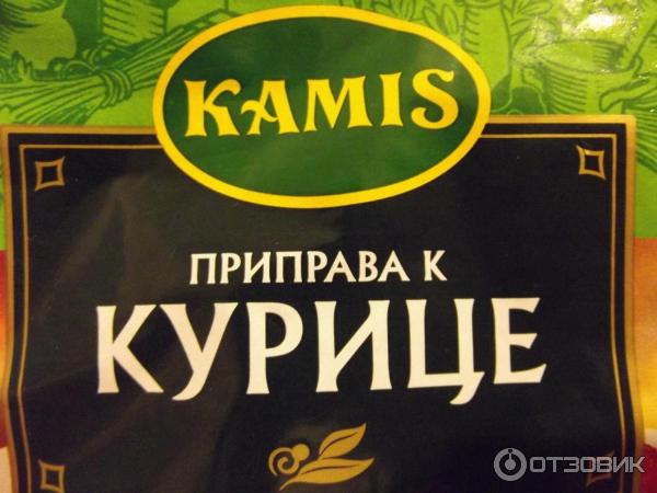 Kamis Приправа к Курице лого