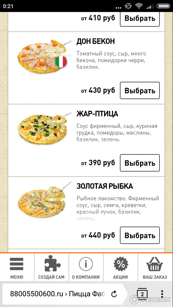 Пицца Фабрика Вологда Заказать Пиццу