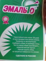 Детская пляжная обувь "Эмальто" фото