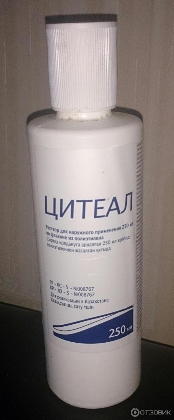 Цитеал гель для интимной. Цитеал при молочнице. Цитеал гель для интимной гигиены. Цитеал р-р д/наруж. 250мл.