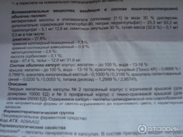 Микразим капсулы от чего помогает инструкция. Микразим дозировка взрослым. Микразим дозировка детям. Микразим дозировка. Микразим инструкция по применению взрослым.