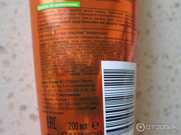 Мгновенная маска-эликсир Garnier Fructis SOS восстановление фото