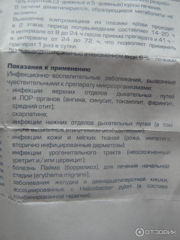 Как правильно азитромицин. Антибиотик 3 таблетки Азитромицин показания. Азитромицин 250 капсулы для детей. Азитромицин 1000мг однократно. Азитромицин 500 мазь.