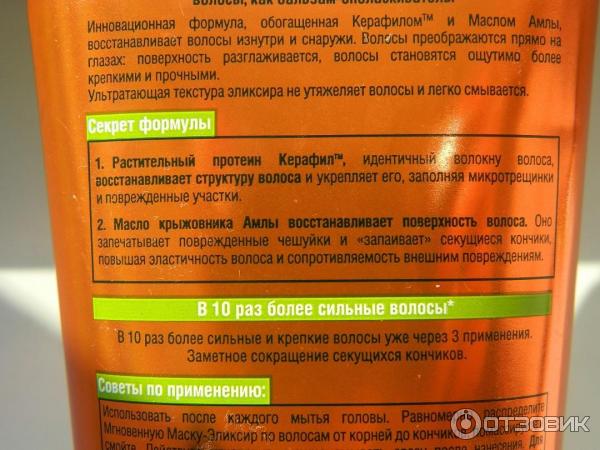 Мгновенная маска-эликсир Garnier Fructis SOS восстановление фото