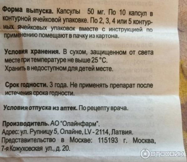 Фурамаг детская дозировка. Фурамаг 50 инструкция по применению взрослым. Фурамаг 50 инструкция по применению взрослым. Фурамаг препарат. Фурамаг для детей инструкция.