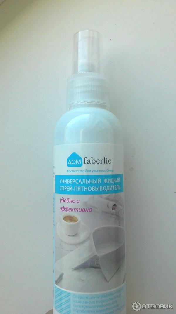 Faberlic спрей пятновыводитель. Универсальный спрей пятновыводитель Фаберлик. Жидкий спрей пятновыводитель Фаберлик. Универсальный спрей-пятновыводитель Faberlic Home. Дом Фаберлик пятновыводитель.