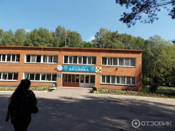 Краинка санаторий тульская фото