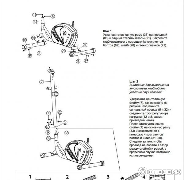 Инструкция эллиптического тренажера torneo. Торнео эллиптический тренажер схема сборки. Велотренажер Torneo схема. Схема эллиптического тренажера Торнео. Схема сборки тренажера Торнео.