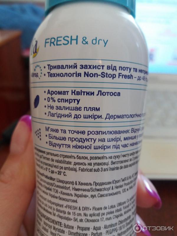 Антиперспирант Fa Fresh & Dry Цветок лотоса фото