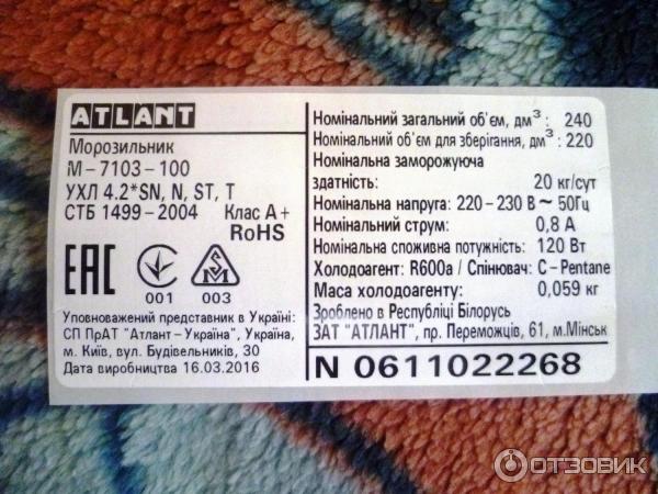 Отзыв о Морозильная камера Атлант М 7103-100 | просто не заменимая в ...