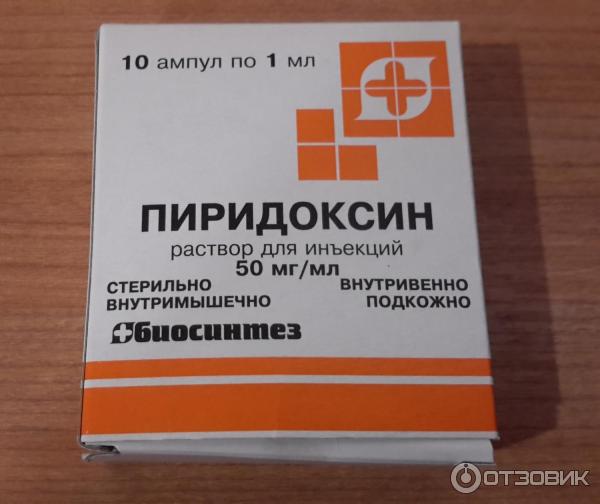 Б6 уколы инструкция по применению. Витамин b6 уколы. Витамин б6 в ампулах. Витамин в6 в ампулах для инъекций. Витамин б6 пиридоксин ампулы.