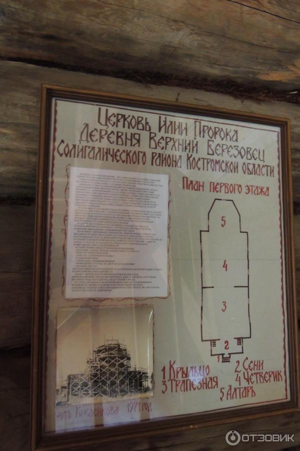 Музей деревянного зодчества Костромская слобода (Россия, Кострома)