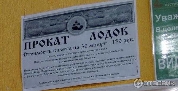 Музей деревянного зодчества Костромская слобода (Россия, Кострома)