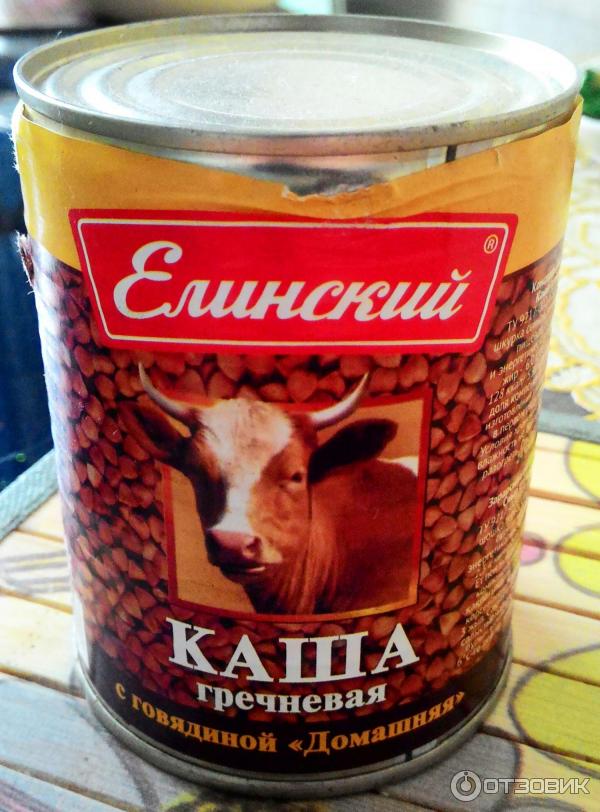 Каши с говядиной в банке. Каша гречневая с говядиной консервы. Каши с говядиной в банке. Каши с говядиной в банке. Елинский пищевой комбинат.