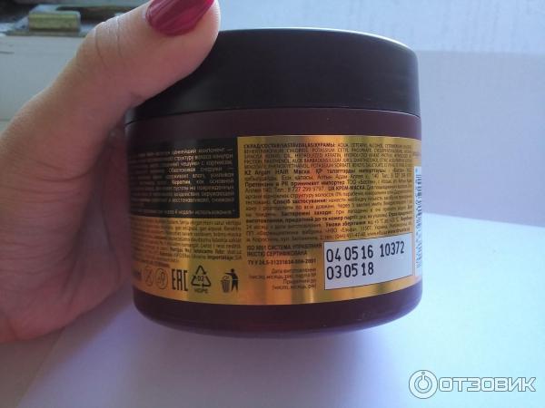 Крем-маска для волос Dr. Sante Argan Hair Интенсивный уход фото