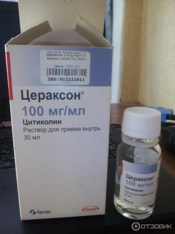 Цитиколин раствор для приема внутрь 100. Цераксон раствор 100 мл. Цераксон капли 30мл. Цитиколин 500мг сиропа. Цераксон 30 мл раствор.