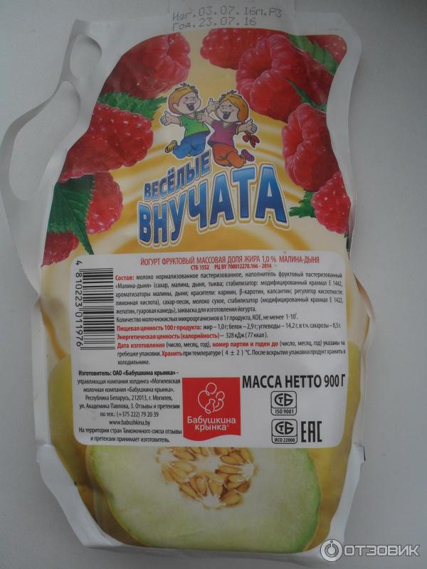 Йогурт Веселые внучата фото