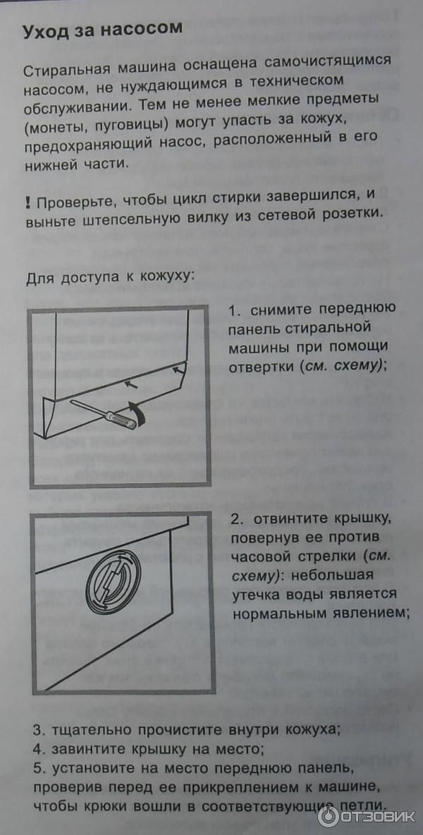 Стиральная машина Hotpoint-Ariston ARSL 100