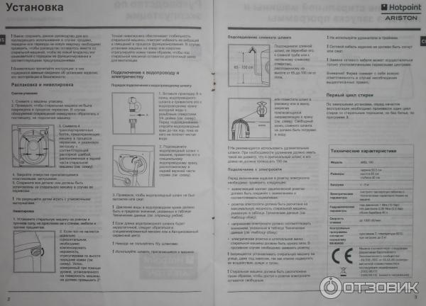 Стиральная машина Hotpoint-Ariston ARSL 100