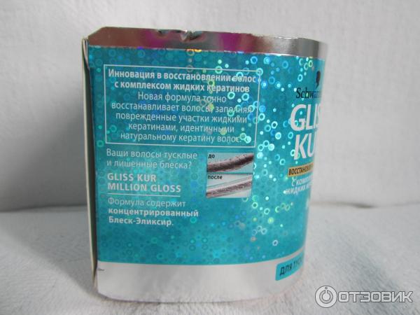 Маска для тусклых и лишенных блеска волос Gliss Kur фото