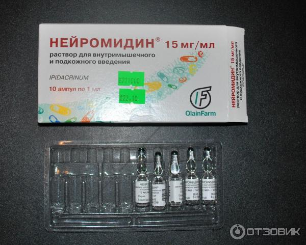 Нейромидин инъекция отзывы. Нейромидин 10 ампул. Нейромидин 15мг ампулы. Нейромидин 20 мг ампулы. Нейромидин 15 мг.