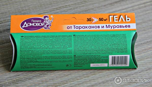 Гель от тараканов и муравьев Дезпром Прошка Домовой фото