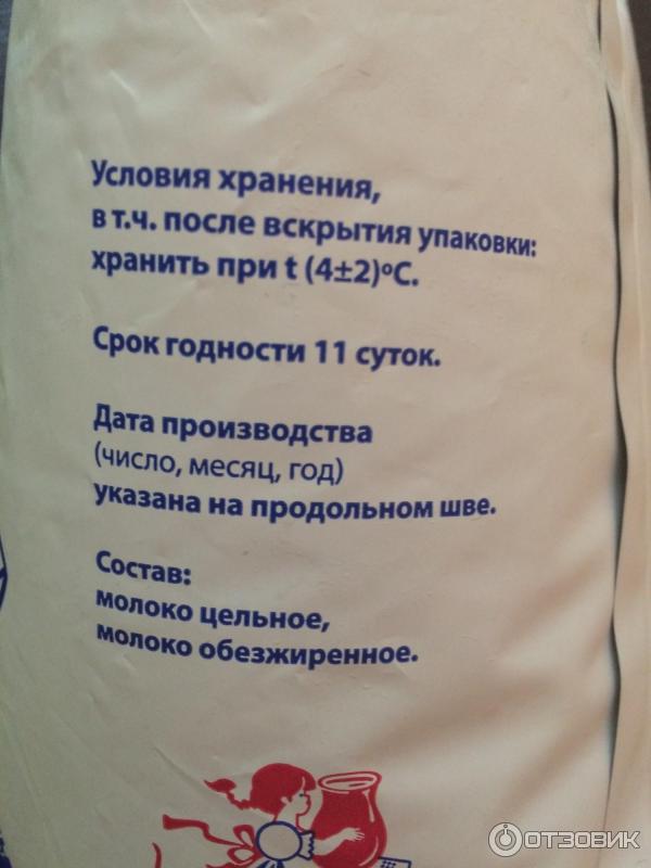 Молоко питьевое пастеризованное Молочные продукты из Дубровки фото